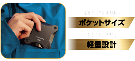 持ち運びに便利なポケットサイズと軽量設計