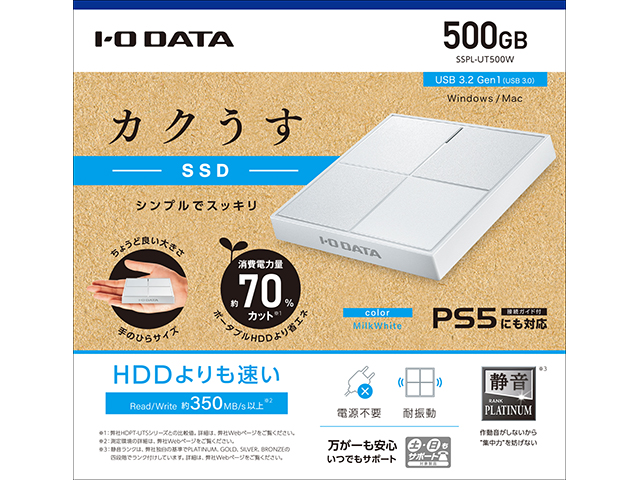 SSPL-UTシリーズ 仕様 | SSD | IODATA アイ・オー・データ機器
