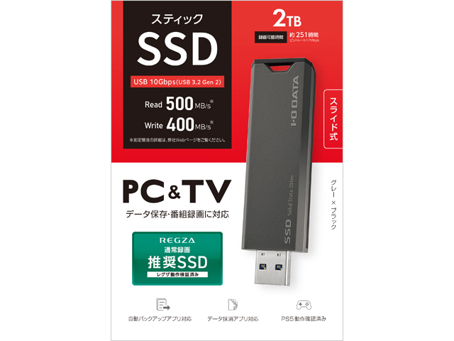SSPS-USBシリーズ（グレー×ブラック）　2TBパッケージ