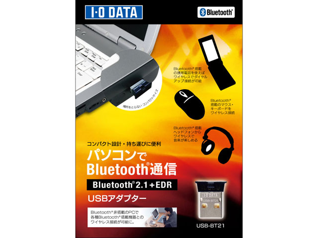 USB-BT21 仕様 | Bluetooth | アイ・オー・データ機器 I-O DATA