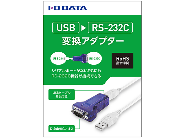USB-RSAQ6シリーズ 仕様 | RS-232C | IODATA アイ・オー・データ機器