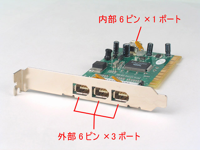 1394-PCI3シリーズ | USB | IODATA アイ・オー・データ機器