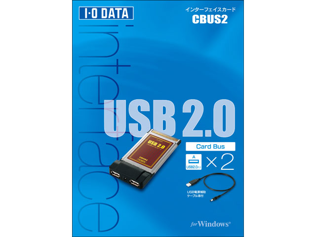 CBUS2シリーズ 仕様 | | アイ・オー・データ機器 I-O DATA