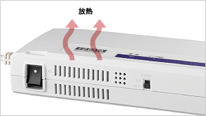 放熱のイメージ図