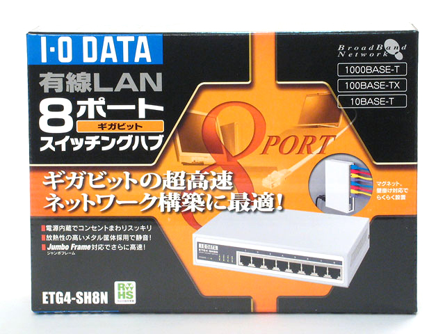 ETG4-SH8N 仕様 | スイッチングハブ | アイ・オー・データ機器