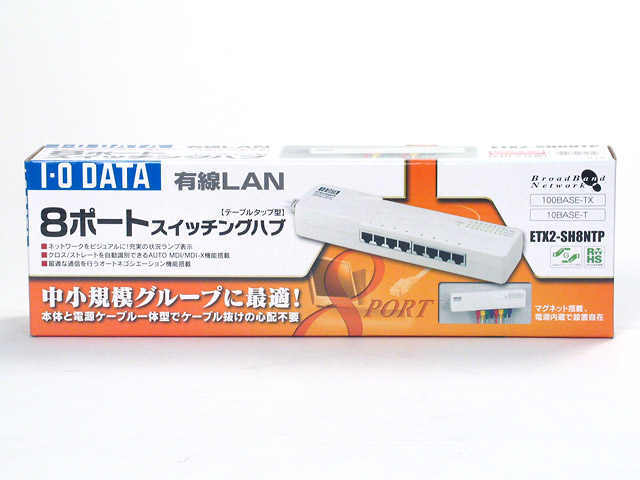 ETX2-SH8NTP 仕様 | スイッチングハブ | アイ・オー・データ機器