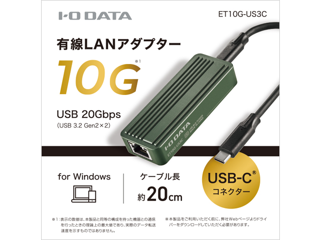 ET10G-US3C　パッケージ