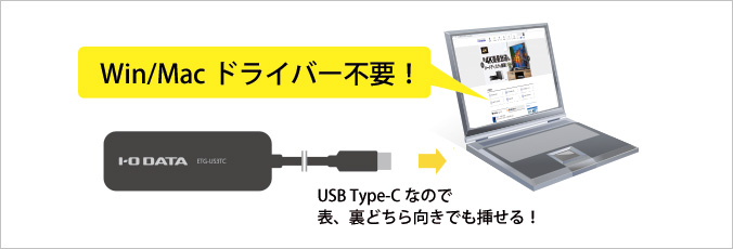 買ってすぐ使える！ドライバーインストールの手間いらず