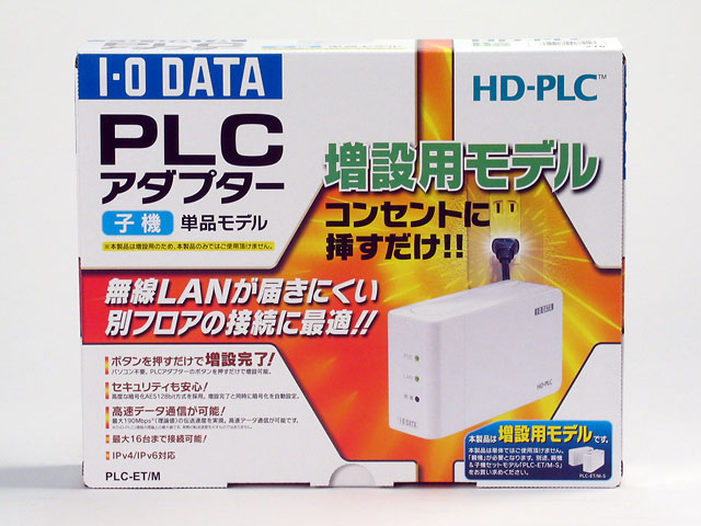 Amazon | I-O DATA HD-PLC準拠 PLCアダプター 親機&子機セット