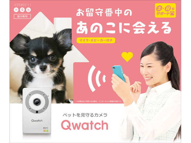 Ts Wlc2 Cm 仕様 ネットワークカメラ Iodata アイ オー データ機器