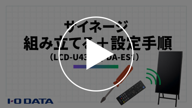LCD-U431D　動画紹介2