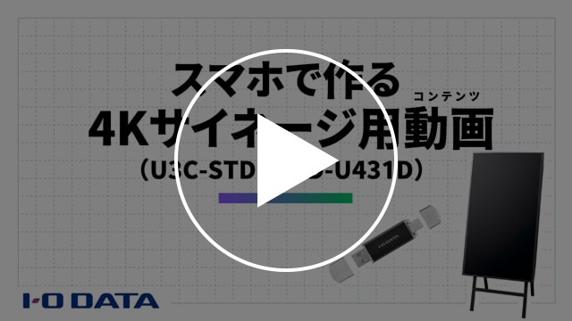 LCD-U431D　動画紹介3
