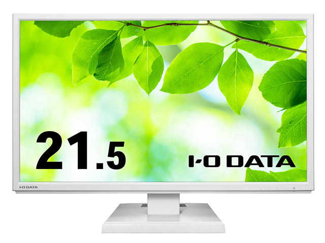 LCD-AH221EDシリーズ（ホワイト）　正面2