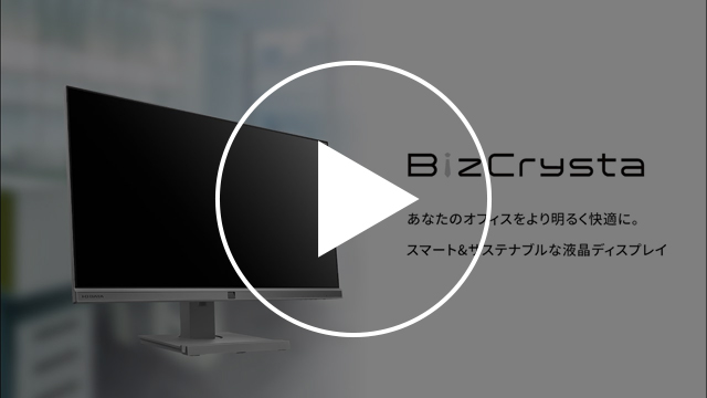 LCD-BC241D-Fシリーズ 動画紹介1