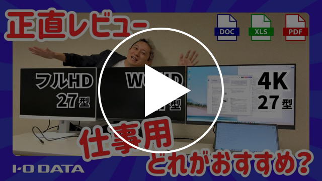 LCD-C271D-Fシリーズ　動画紹介1