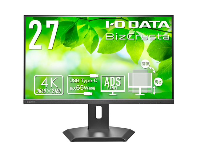 LCD-CU272D-F　正面2