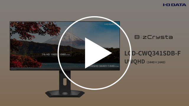 LCD-CWQ341SDB-Fシリーズ　動画紹介1