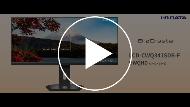 LCD-CWQ341SDB-Fシリーズ　動画紹介1