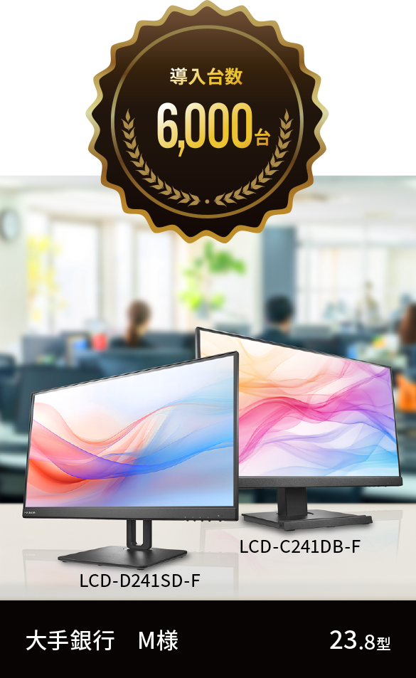 導入台数6000台