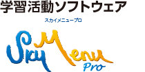 SKYMENUのlogo