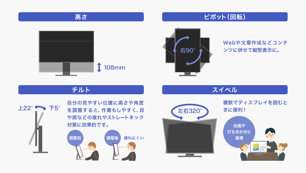 フリースタイルスタンドでお好みの高さ、角度に！