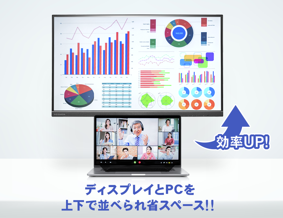 マルチディスプレイで作業効率UP