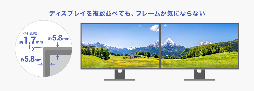 すっきりスタイリッシュなフレームレスパネルを採用