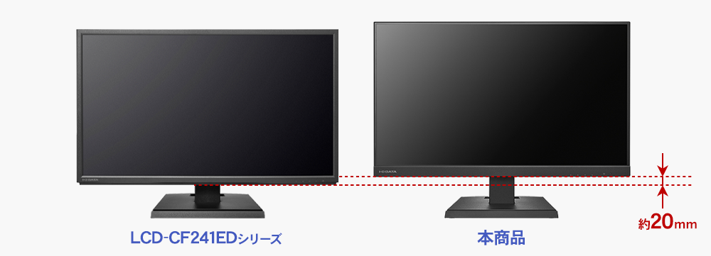 従来モデルより画面の高さが約20mmアップ！