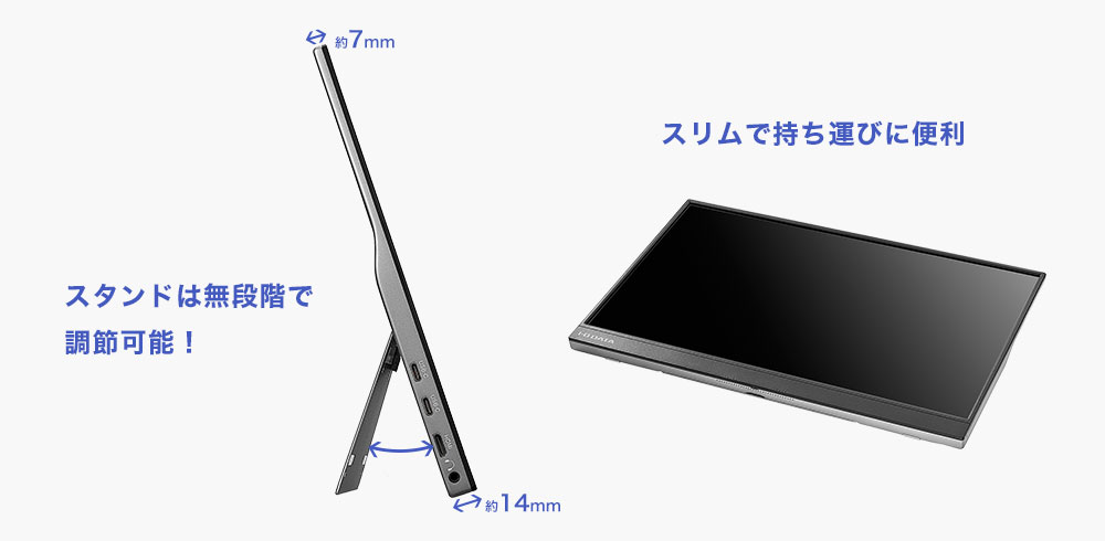 薄さ約10mm、重さ約740g！手軽に持ち運べる