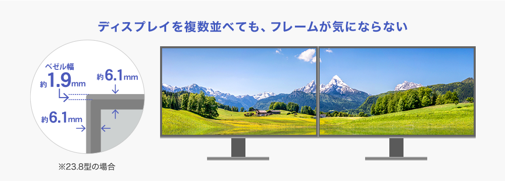 すっきりスタイリッシュなフレームレスパネルを採用