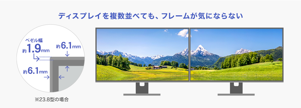 すっきりスタイリッシュなフレームレスパネルを採用