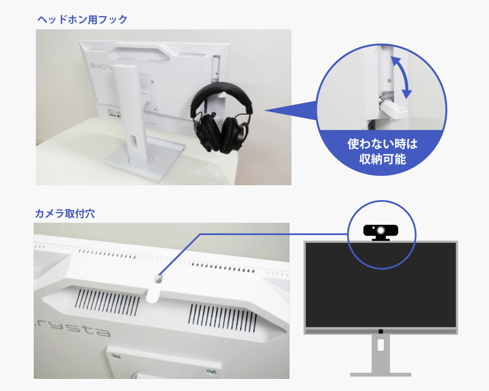 ヘッドホン用フック＆カメラ取付穴を搭載