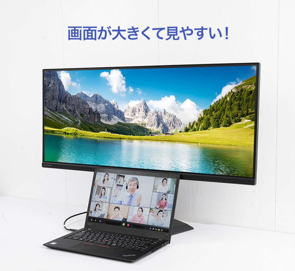 ディスプレイの下にノートPCを置ける！