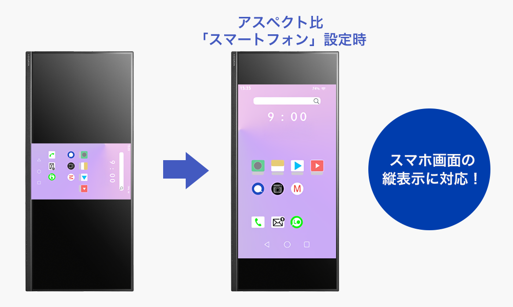 スマホの縦表示にも対応！