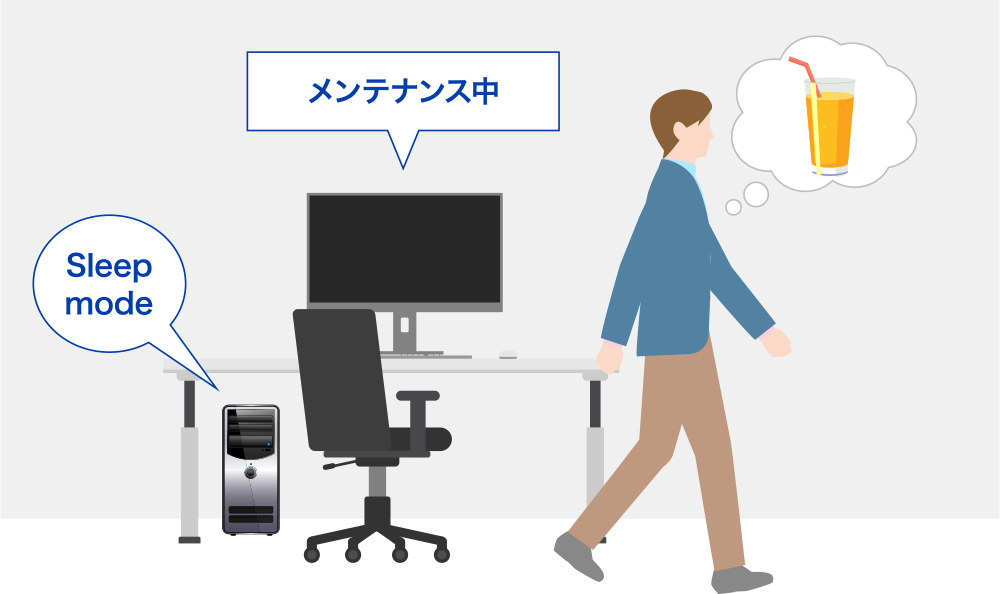 自動メンテナンス機能で、手間いらず