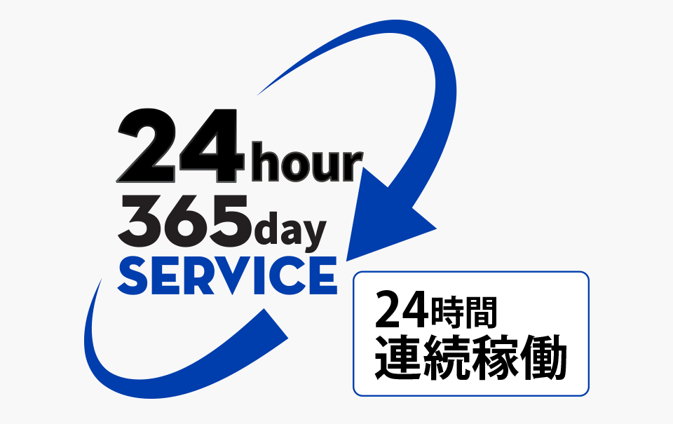 24時間連続稼働でも5年保証