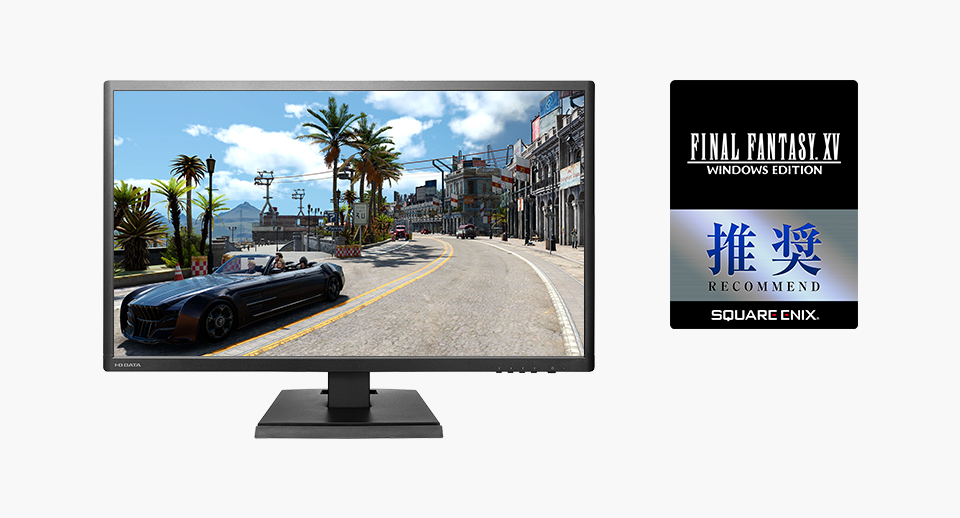「ファイナルファンタジーXV WINDOWS EDITION」推奨ディスプレイ