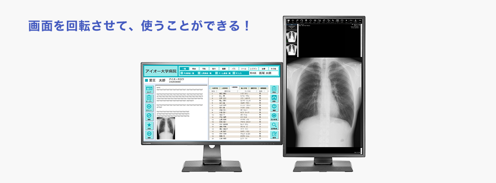 ピボット（回転）できるので、こんな使い方も！