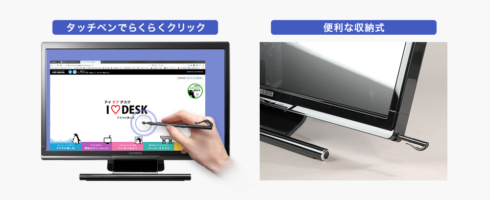 LCD-MF223FB2-T | タッチモデル | IODATA アイ・オー・データ機器