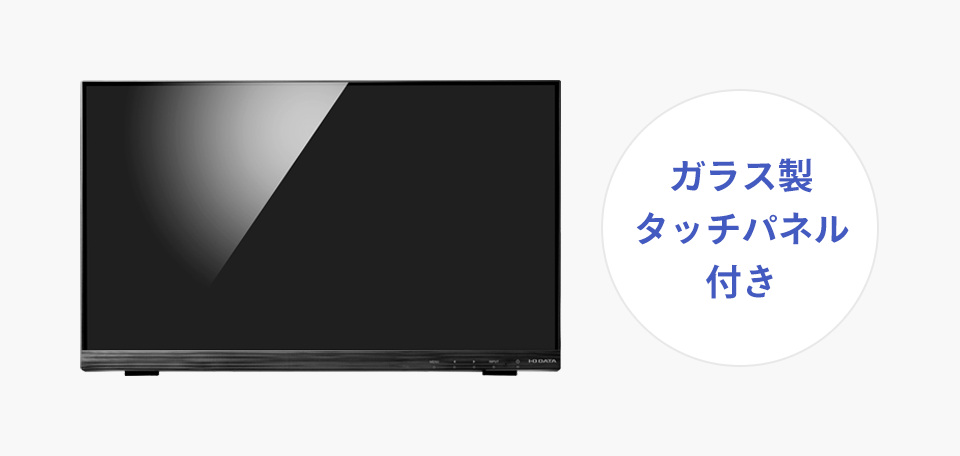 硬化ガラス製フィルター付き