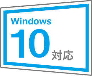Windows 10対応画像