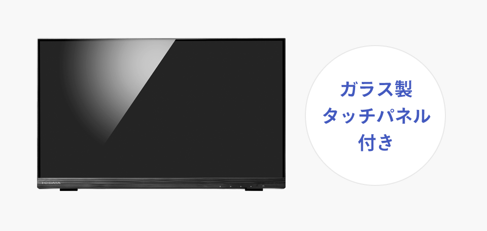 硬化ガラス製フィルター付き