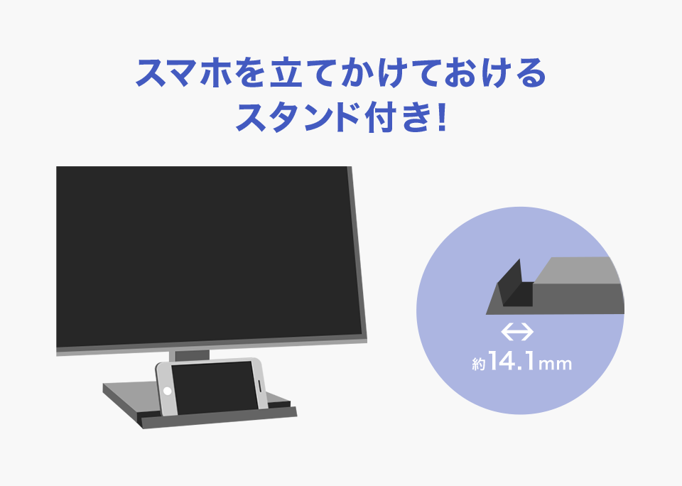 スマホスタンド付きの台座