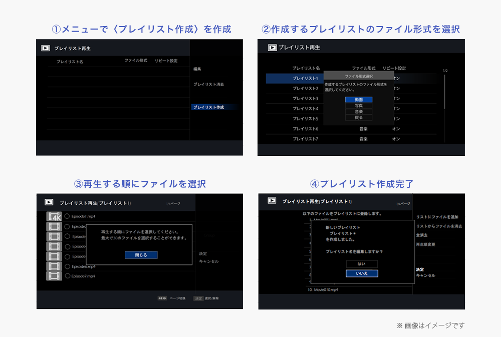 パソコンを使わずに、お好みのプレイリストを作成できる！