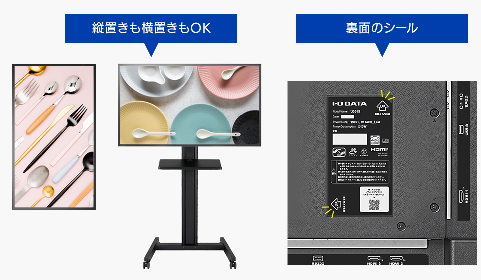 縦置き設置可能！