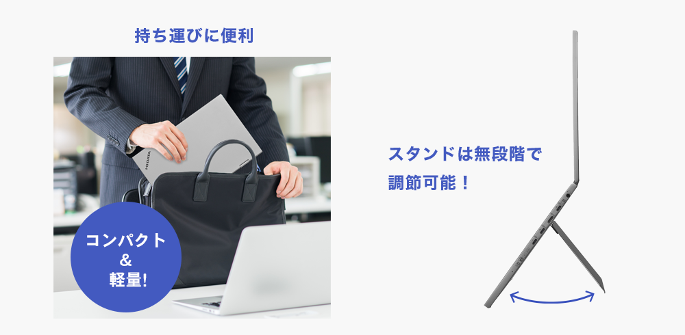 コンパクト&軽量で持ち運びにも便利