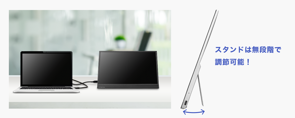 A4ノートPCと近いサイズ感で、外出先でも気軽にデュアルディスプレイ環境をつくれる