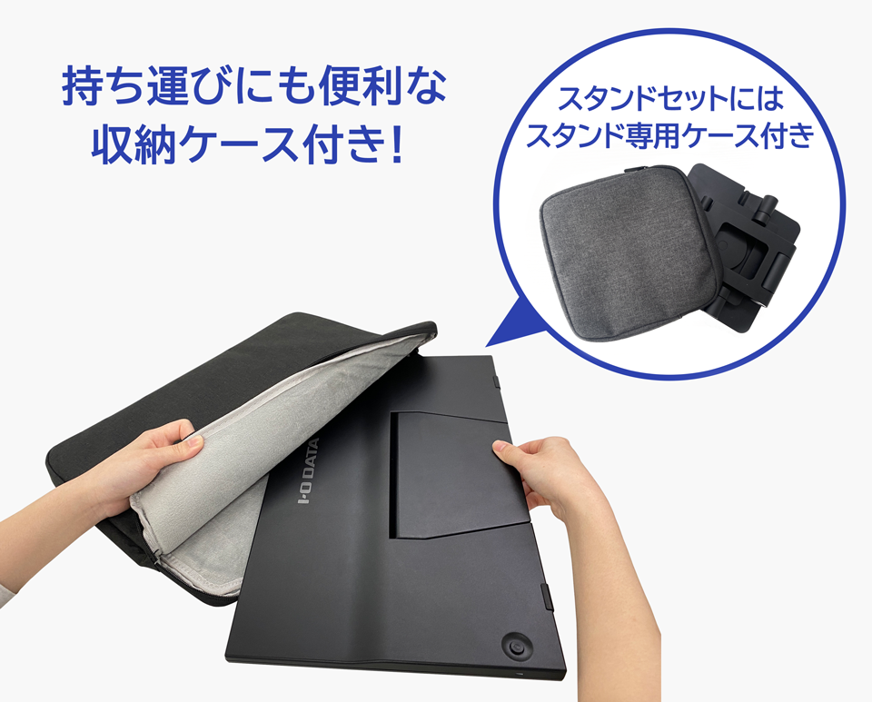 持ち運びにも便利な収納ケース付き！