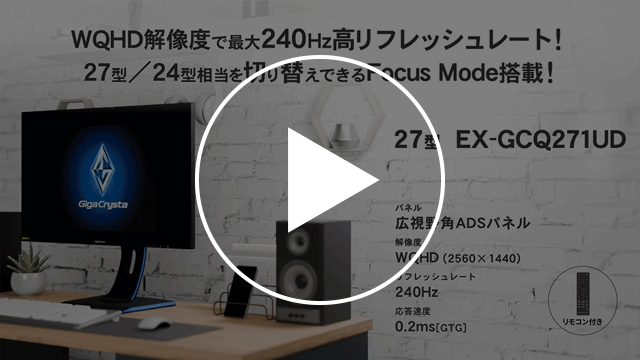 EX-GCQ271UD　動画紹介