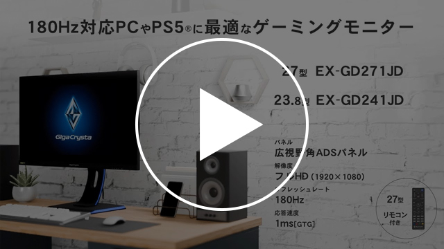 EX-GD241JD　動画紹介